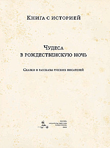 Set Wunderbare Traditionen (3 Bücher)